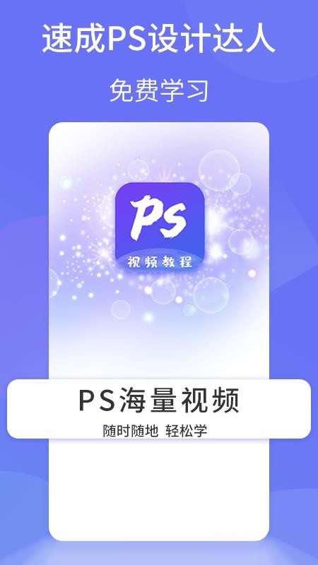 PS图片设计软件3