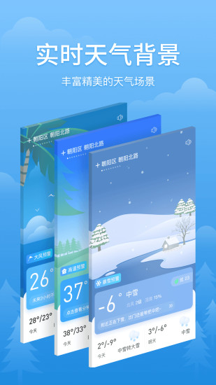 简单天气 v1.7.52