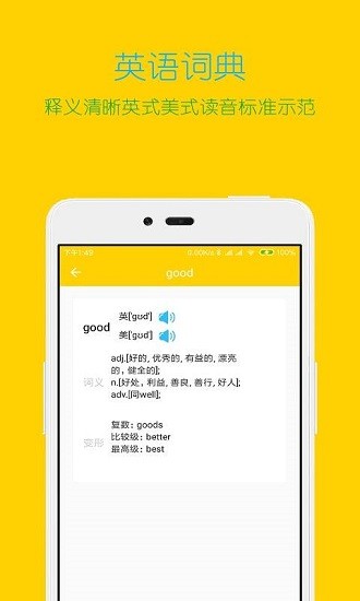 搜题大师app v1.6 3