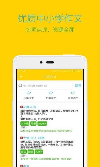 搜题大师app v1.6 4