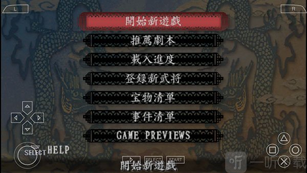 三国志8