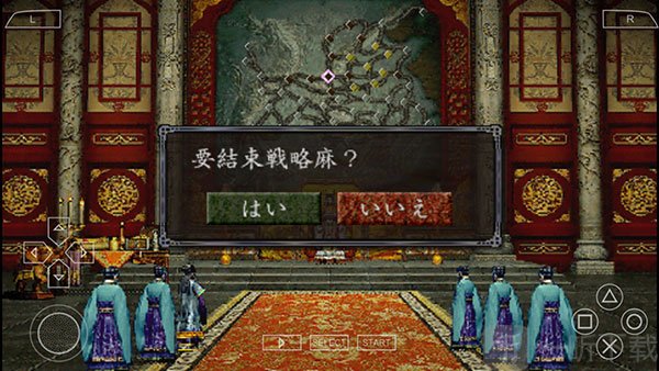 三国志8