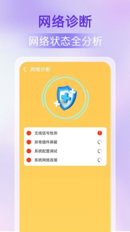 WiFi万能密钥1