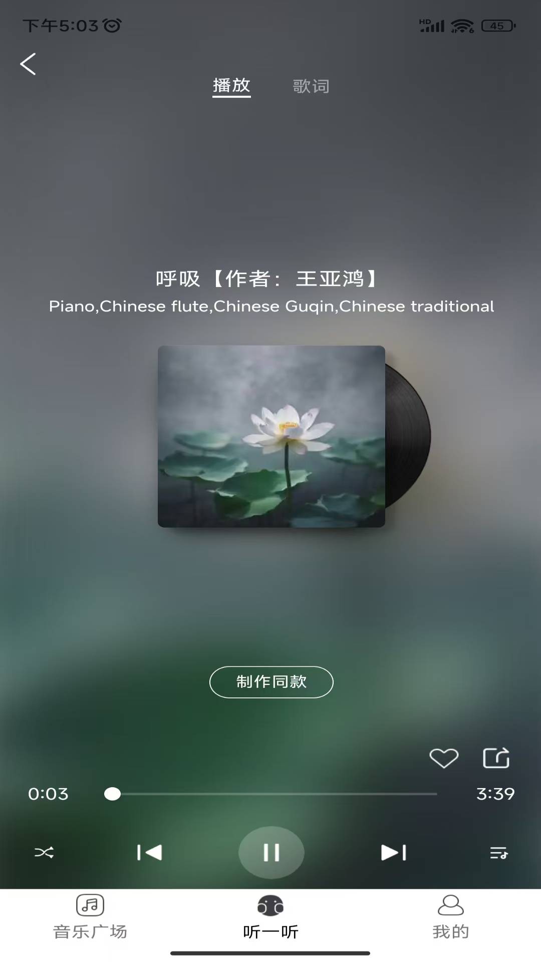 酷你AI音乐1