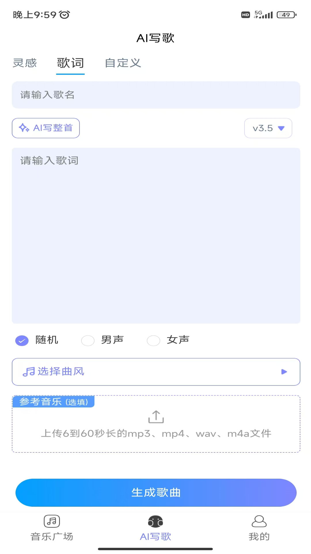 酷你AI音乐2