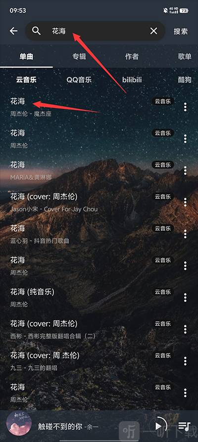 速悦音乐免费听歌