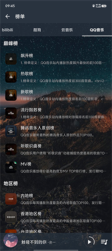 速悦音乐2.0.20