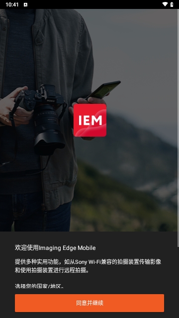 iem索尼0