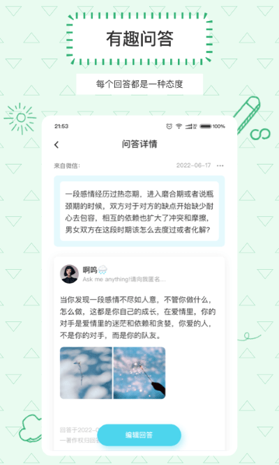 Askbox提问箱1.0.10