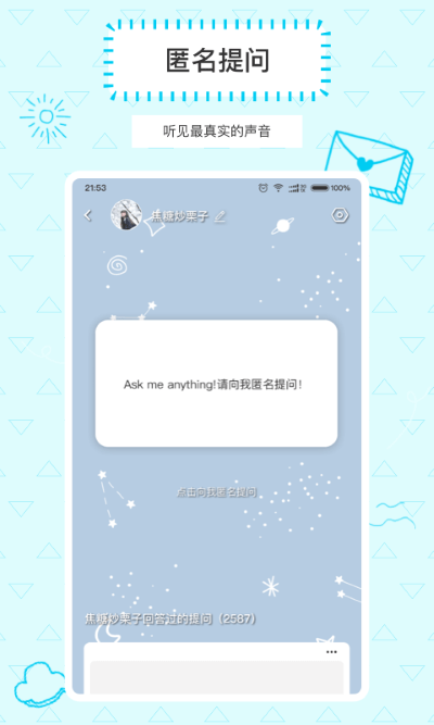 Askbox提问箱1.0.12