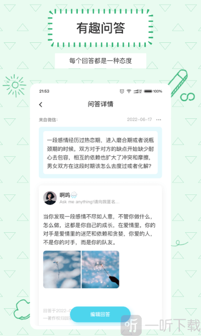 Askbox提问箱1.0.1