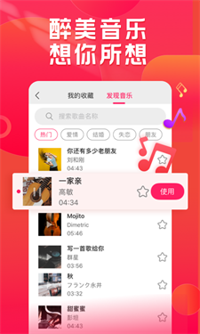 小年糕音乐相册0