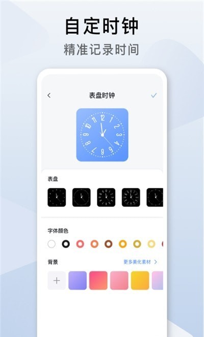 cool widget1