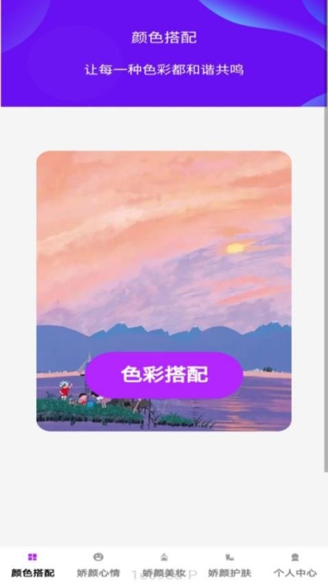 娇颜悦看0