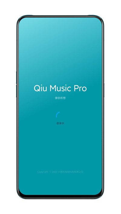 QiuMusicPro自动弹琴1