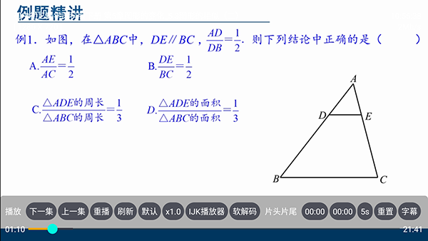 盒子教育2