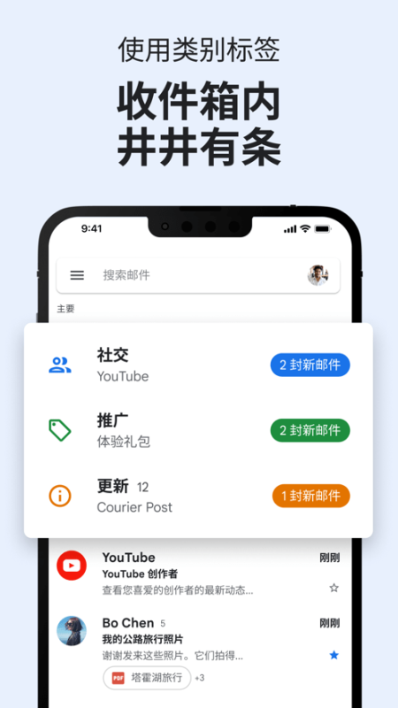 Google邮箱Gmail0