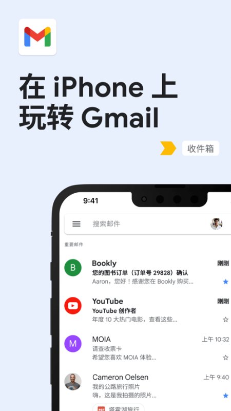 Google邮箱Gmail2