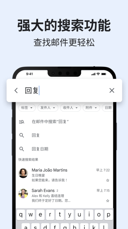 Google邮箱Gmail3