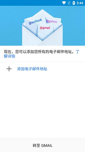 Google邮箱Gmail