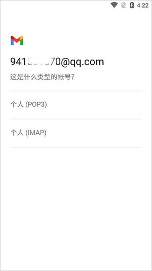 Google邮箱Gmail