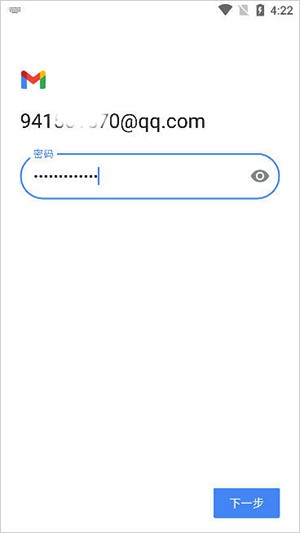 Google邮箱Gmail