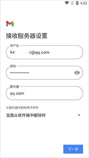 Google邮箱Gmail