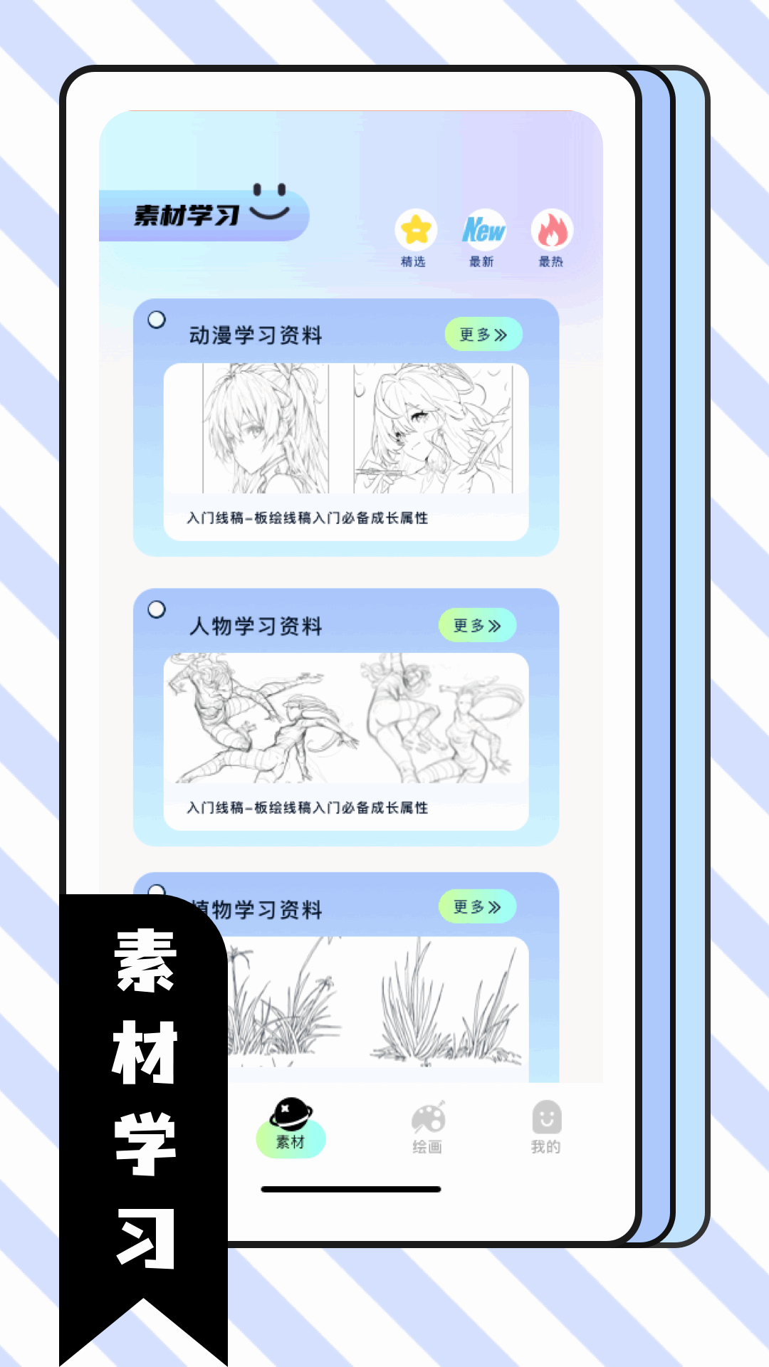 比斯漫画板3