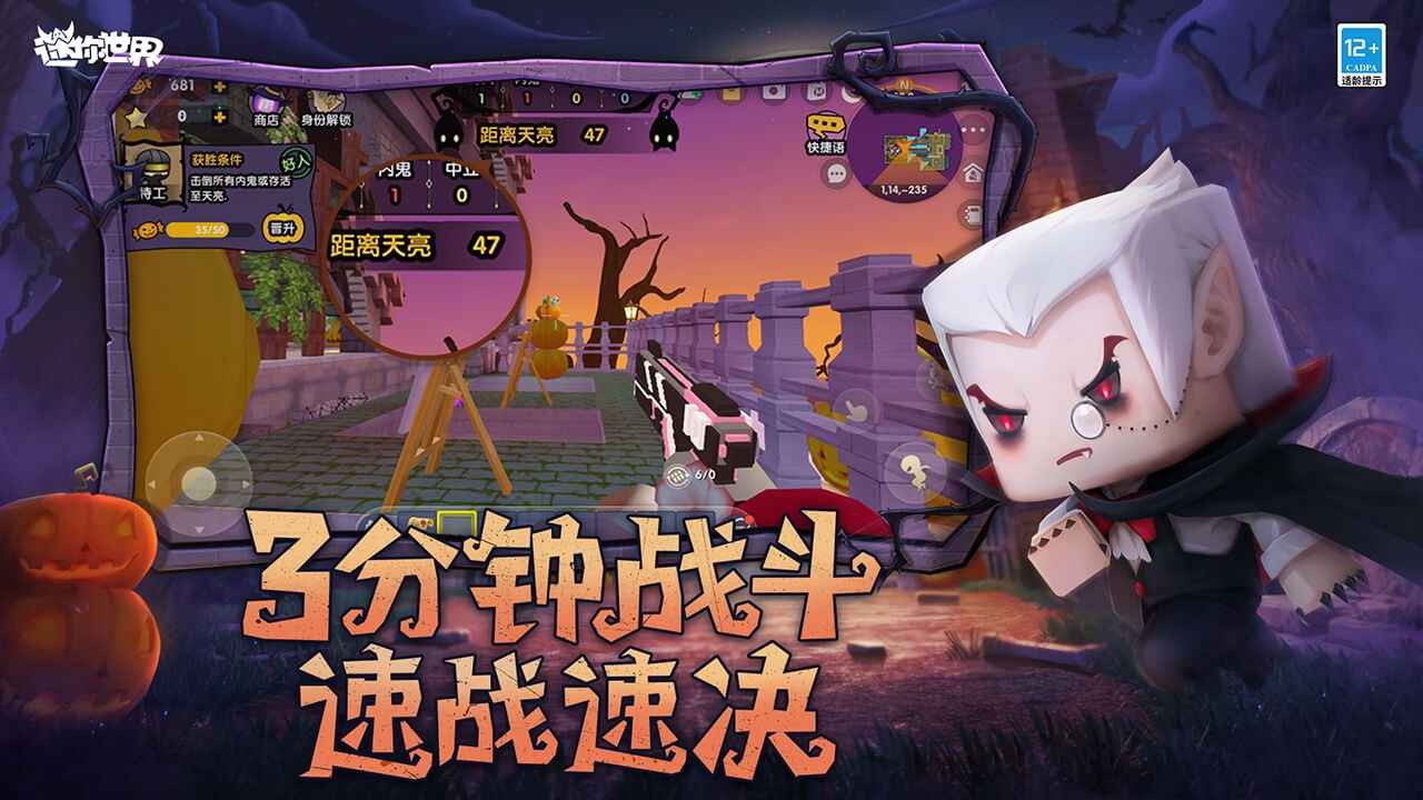 迷你世界秒玩版1