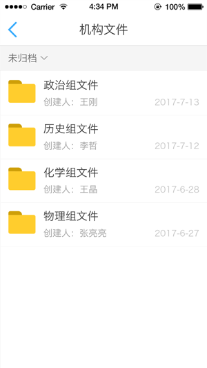 校园云办公1