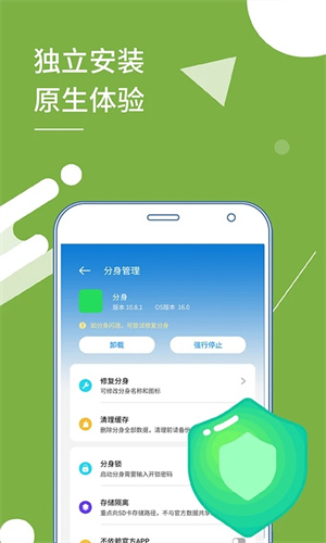 小x分身v20.01