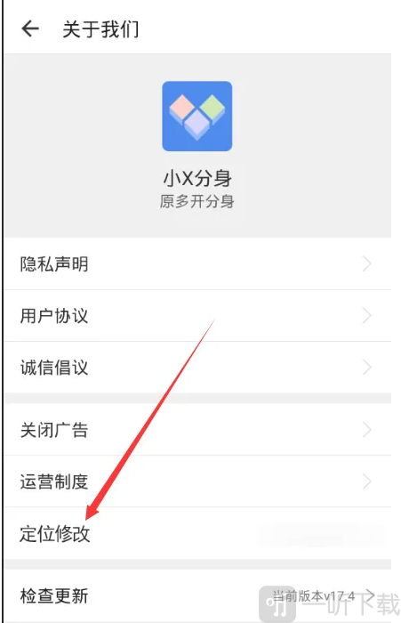 小x分身v20.0