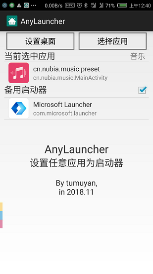 anylauncher0