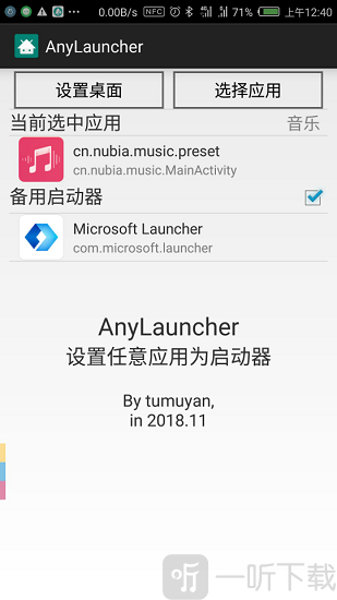 anylauncher