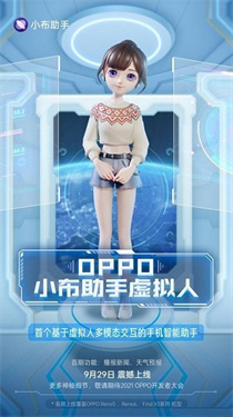 oppo小布助手1