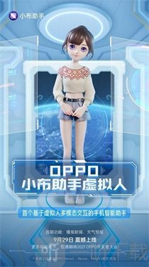 oppo小布助手最新版