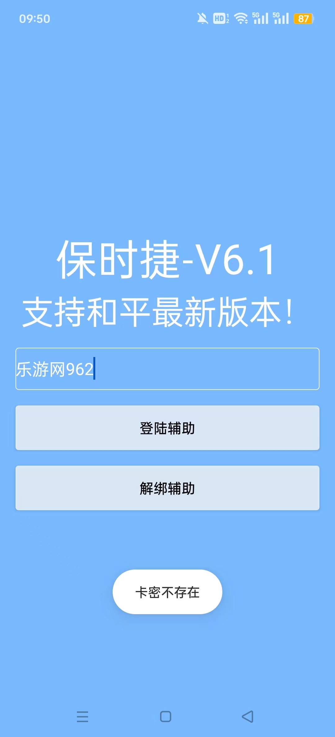 保时捷直装v1.2外桂1