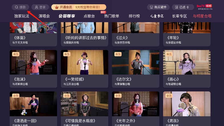 唱吧tv版