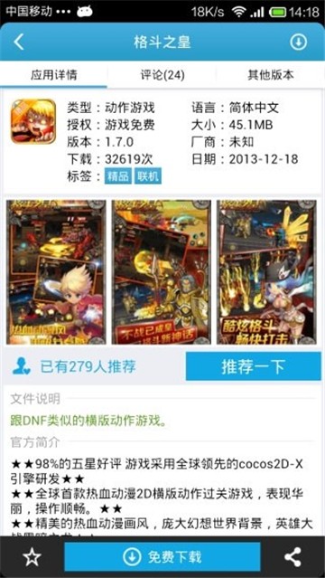 爱吾游戏宝盒新版1