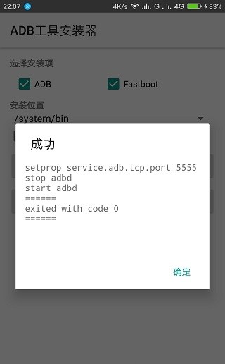 手表adb实用工具箱1