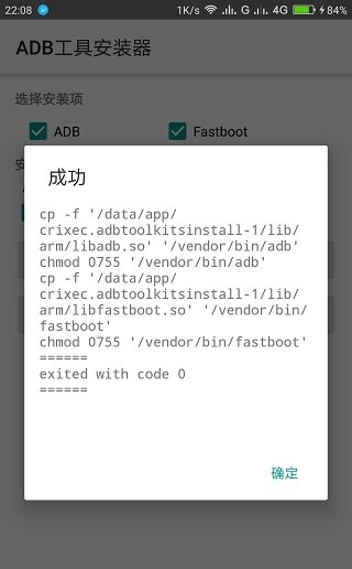 手表adb实用工具箱2