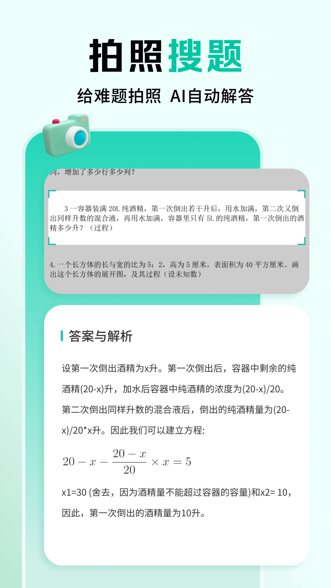 作业全能王