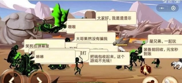 火柴人你瞅啥无限金币钻石版1