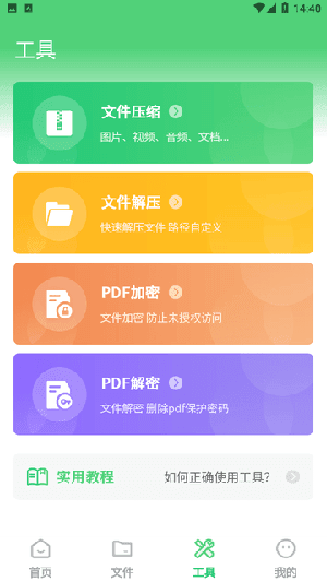 PDF格式转换2