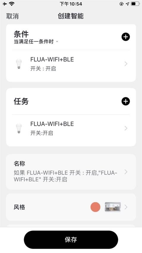 FLUA无线智能1