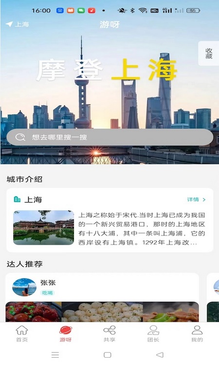 小邦集市2