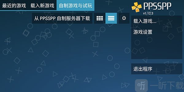 ppsspp模拟器黄金版