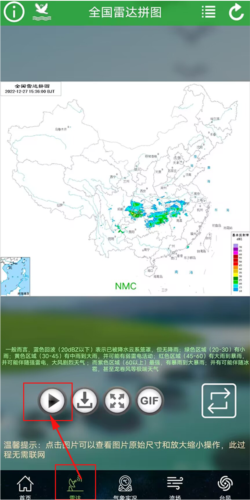 卫星云图天气预报0