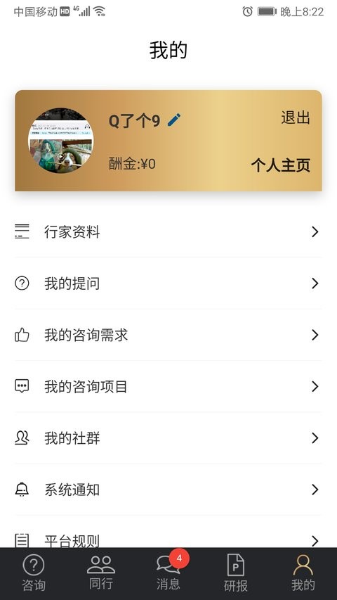 行研社app v4.0.3 3