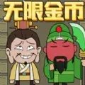 全面三国战纪